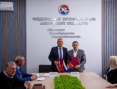 Администрация Благовещенска подписала соглашение с Профсоюзами области 