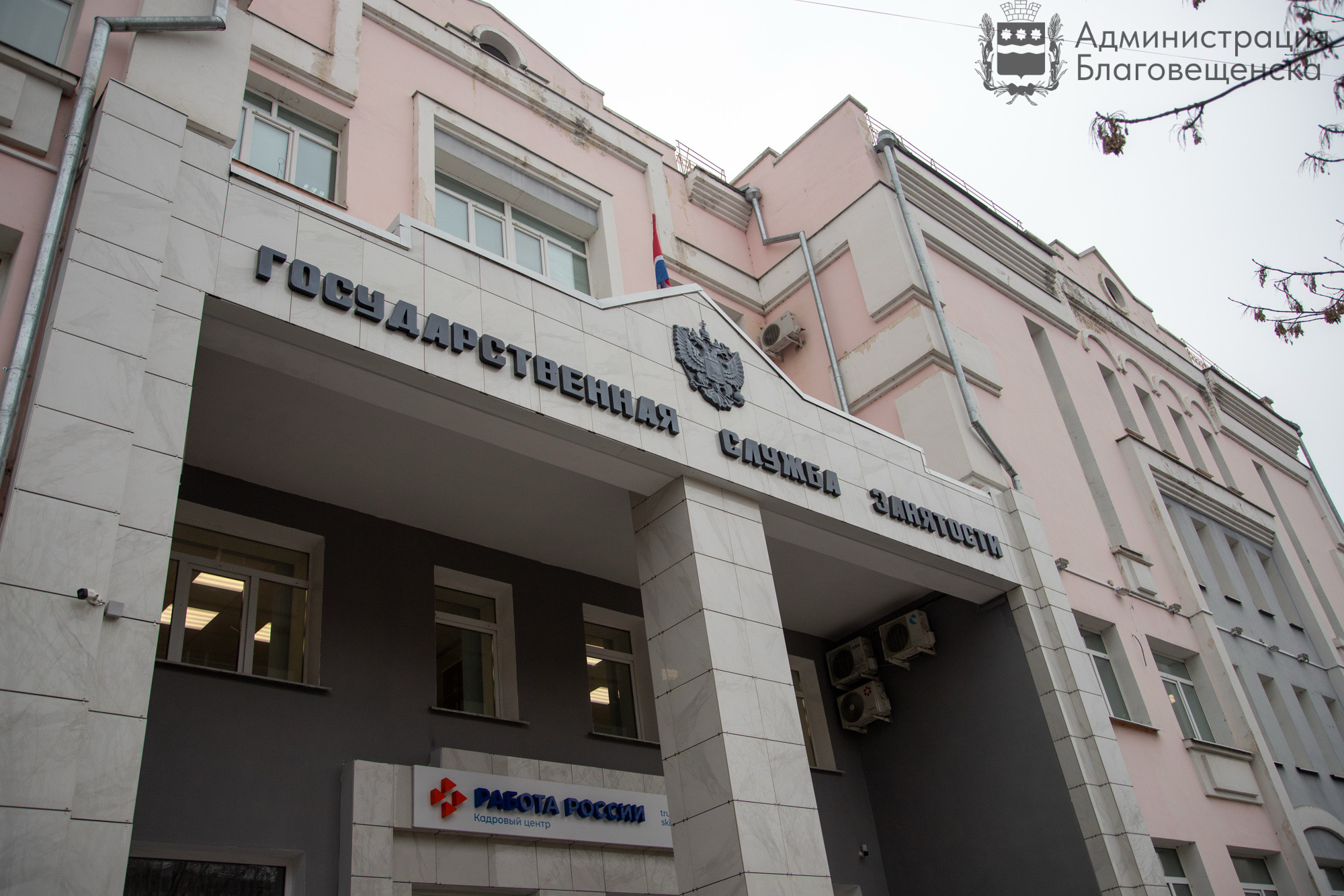 Молодым благовещенцам с инвалидностью помогут найти работу