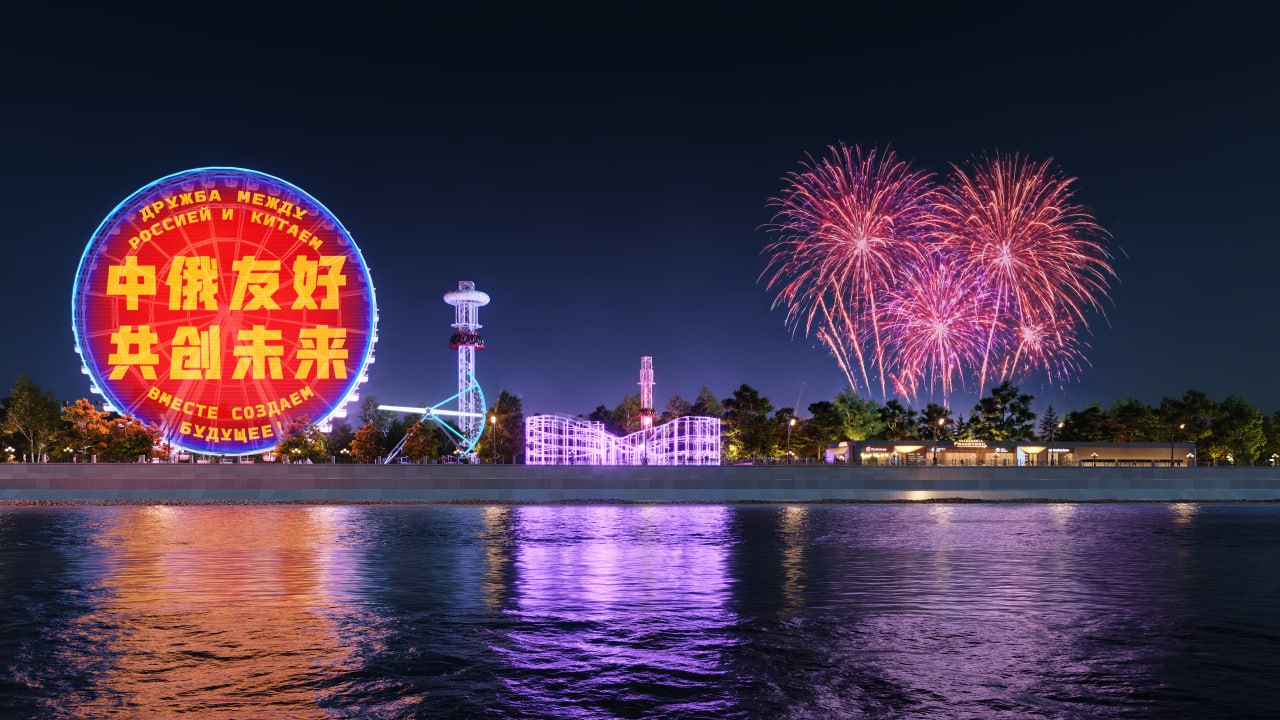 В городском парке Благовещенска активно идёт подготовка к масштабной реконструкции