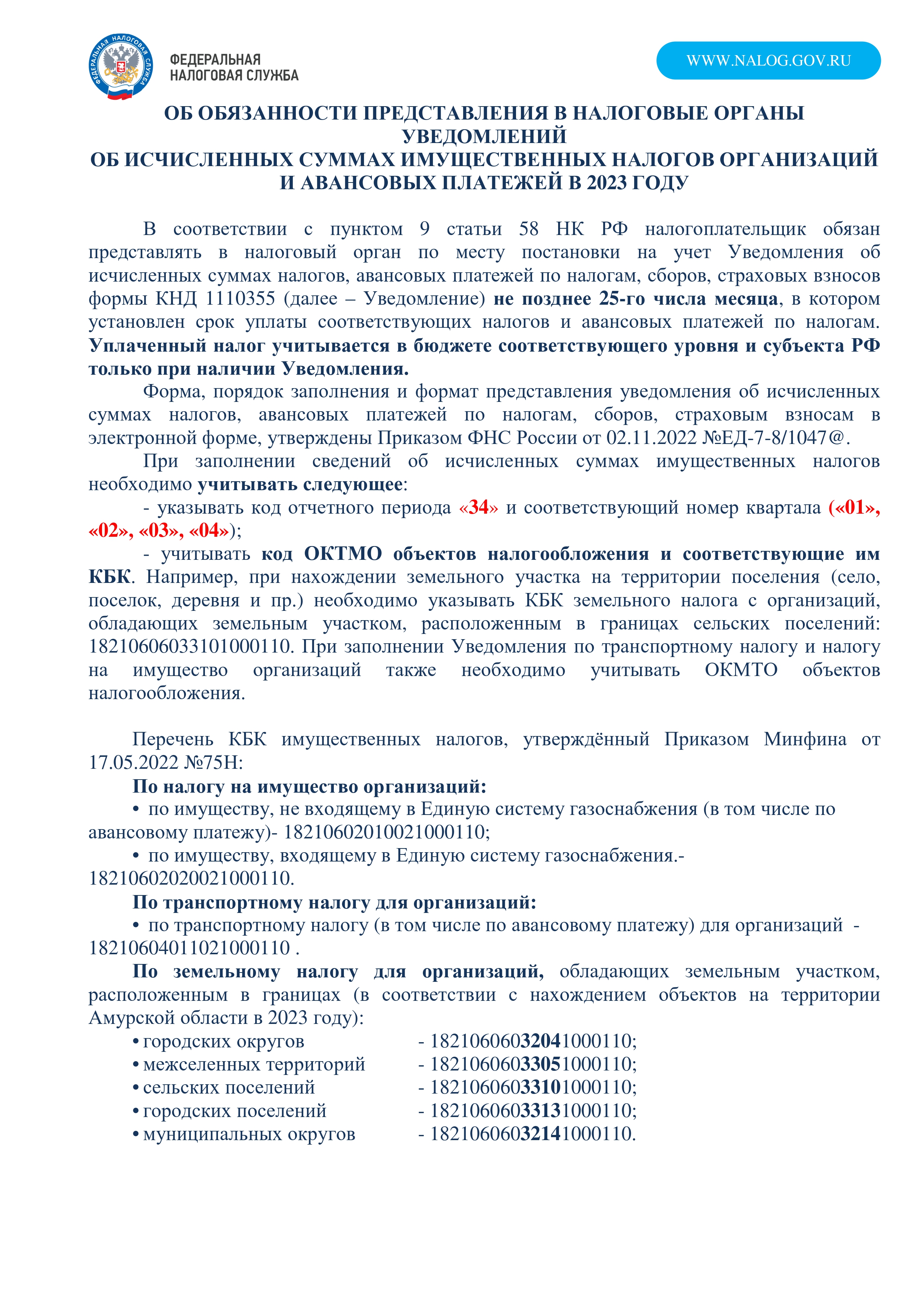 Благовещенским юрлицам нужно отчитаться в налоговой Благовещенским юрлицам нужно отчитаться в налоговой
