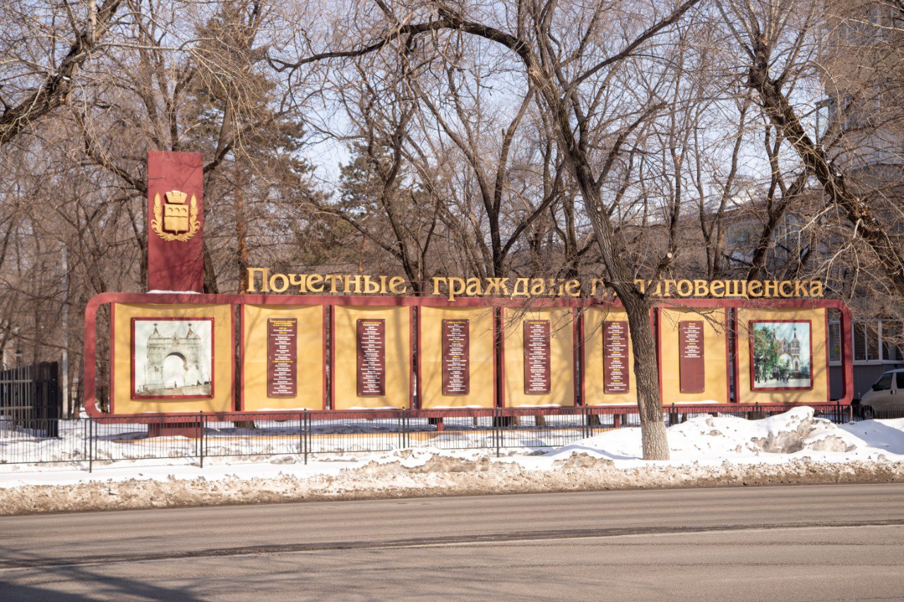 Прогноз погоды в Благовещенске на 18 марта: Прогноз погоды в Благовещенске на 18 марта: