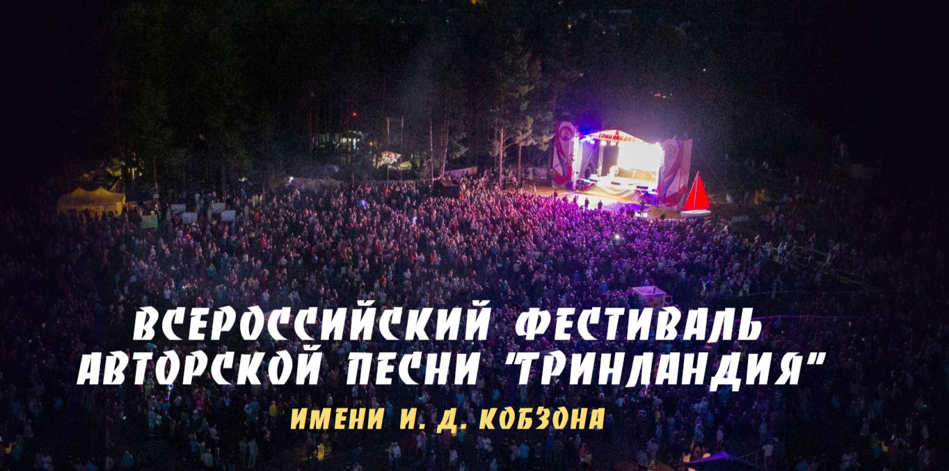 Благовещенцев приглашают присоединиться к Всероссийскому фестивалю «Гринландия»! Благовещенцев приглашают присоединиться к Всероссийскому фестивалю «Гринландия»!