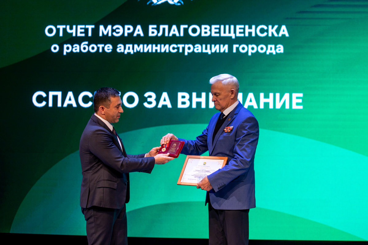 «Ваши мудрость, энергия и активная гражданская позиция — пример для всех нас»: мэр Благовещенска завершил свой отчёт поздравлением известного общественного деятеля амурской столицы «Ваши мудрость, энергия и активная гражданская позиция — пример для всех нас»: мэр Благовещенска завершил свой отчёт поздравлением известного общественного деятеля амурской столицы
