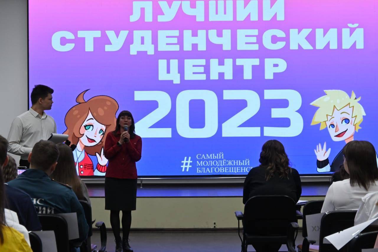 Стартовал городской ежегодный конкурс «Лучший студенческий центр-2023» Стартовал городской ежегодный конкурс «Лучший студенческий центр-2023»