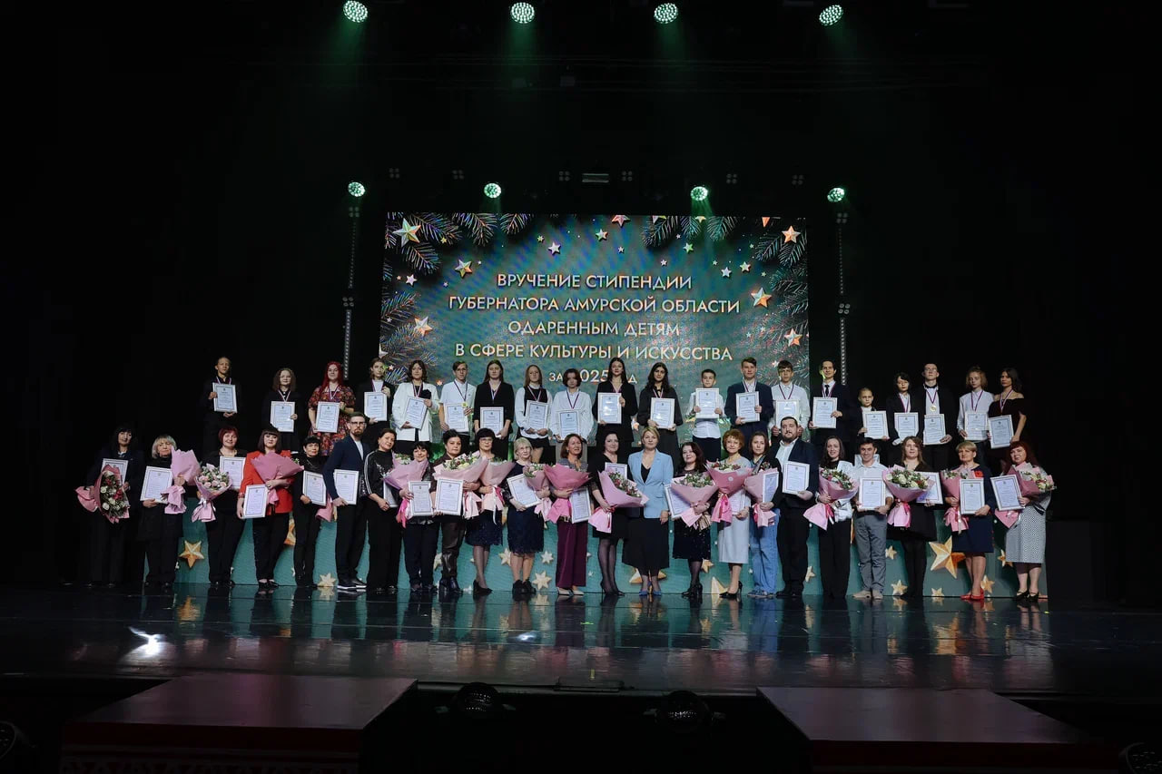 Юные дарования Благовещенска удостоены губернаторской стипендии