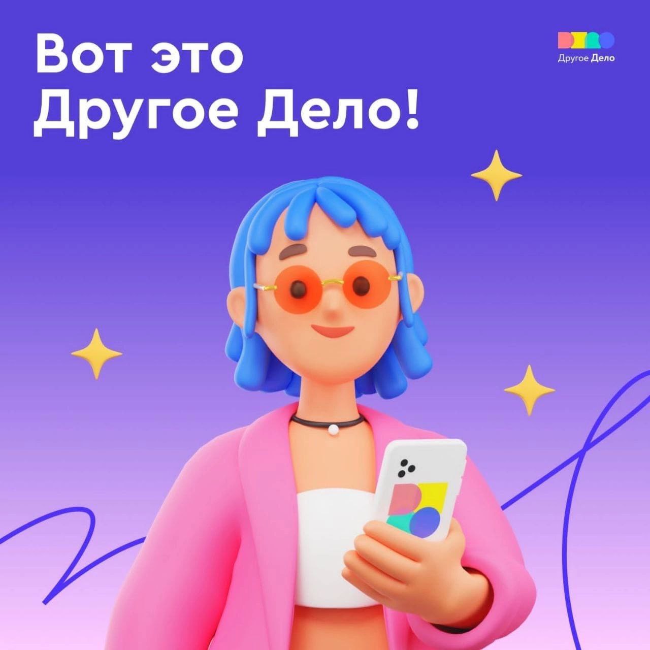 Выполняй задания – занимайся «Другим делом» Выполняй задания – занимайся «Другим делом»