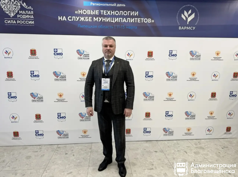 Благовещенск перенимает ИИ-технологии на Всероссийском форуме в Липецке