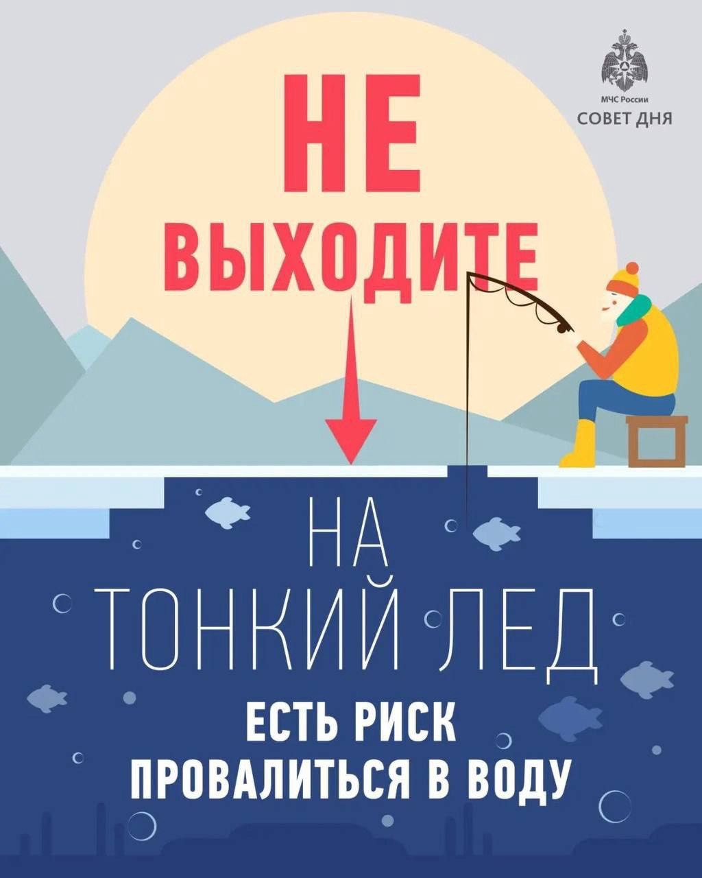 Благовещенцев предупреждают: выход на лед опасен Благовещенцев предупреждают: выход на лед опасен