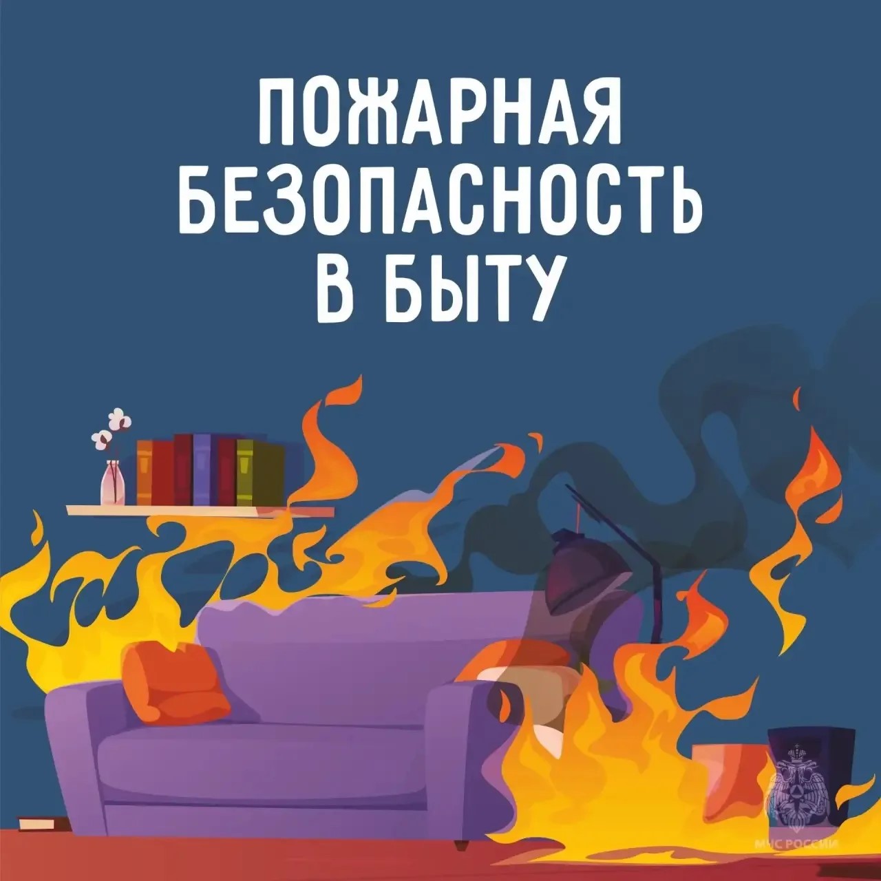 Благовещенцев призывают проверить дома на пожарную безопасность перед стартом отопительного сезона