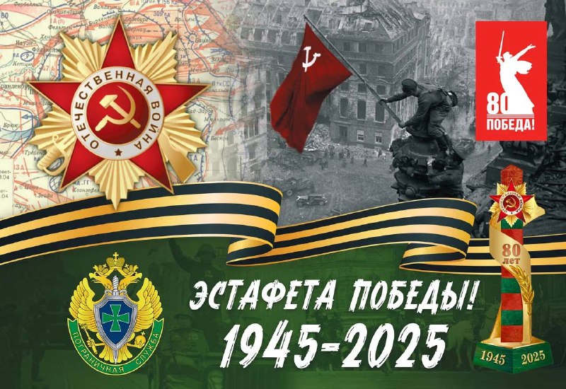 1 апреля в Благовещенске пройдёт грандиозное событие — «Эстафета Победы»! 1 апреля в Благовещенске пройдёт грандиозное событие — «Эстафета Победы»!