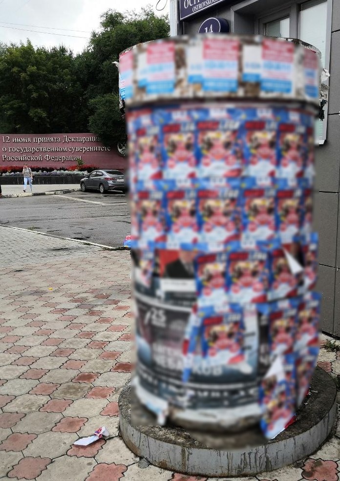 В Благовещенске рекламная тумба пострадала от агрессивного маркетинга В Благовещенске рекламная тумба пострадала от агрессивного маркетинга