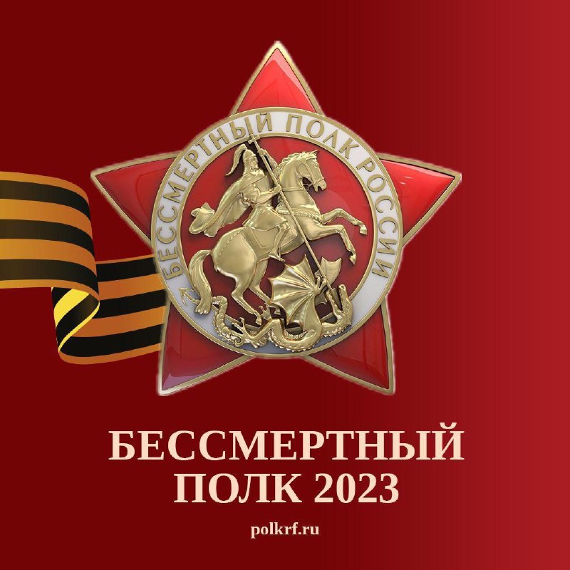 Всенародная акция «Бессмертный полк» проходит Благовещенске в новых форматах Всенародная акция «Бессмертный полк» проходит Благовещенске в новых форматах