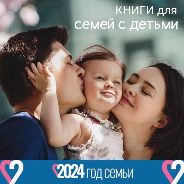 Преодолеть трудности и справится с кризисами: благовещенская библиотека предлагает книги, которые помогут семьям лучше понять своих малышей Преодолеть трудности и справится с кризисами: благовещенская библиотека предлагает книги, которые помогут семьям лучше понять своих малышей