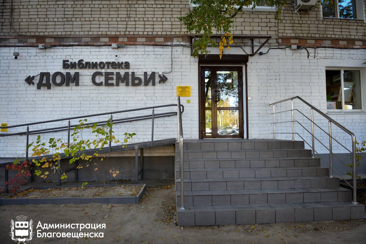Библиотеки без границ: как в Благовещенске создают пространство для всех Библиотеки без границ: как в Благовещенске создают пространство для всех