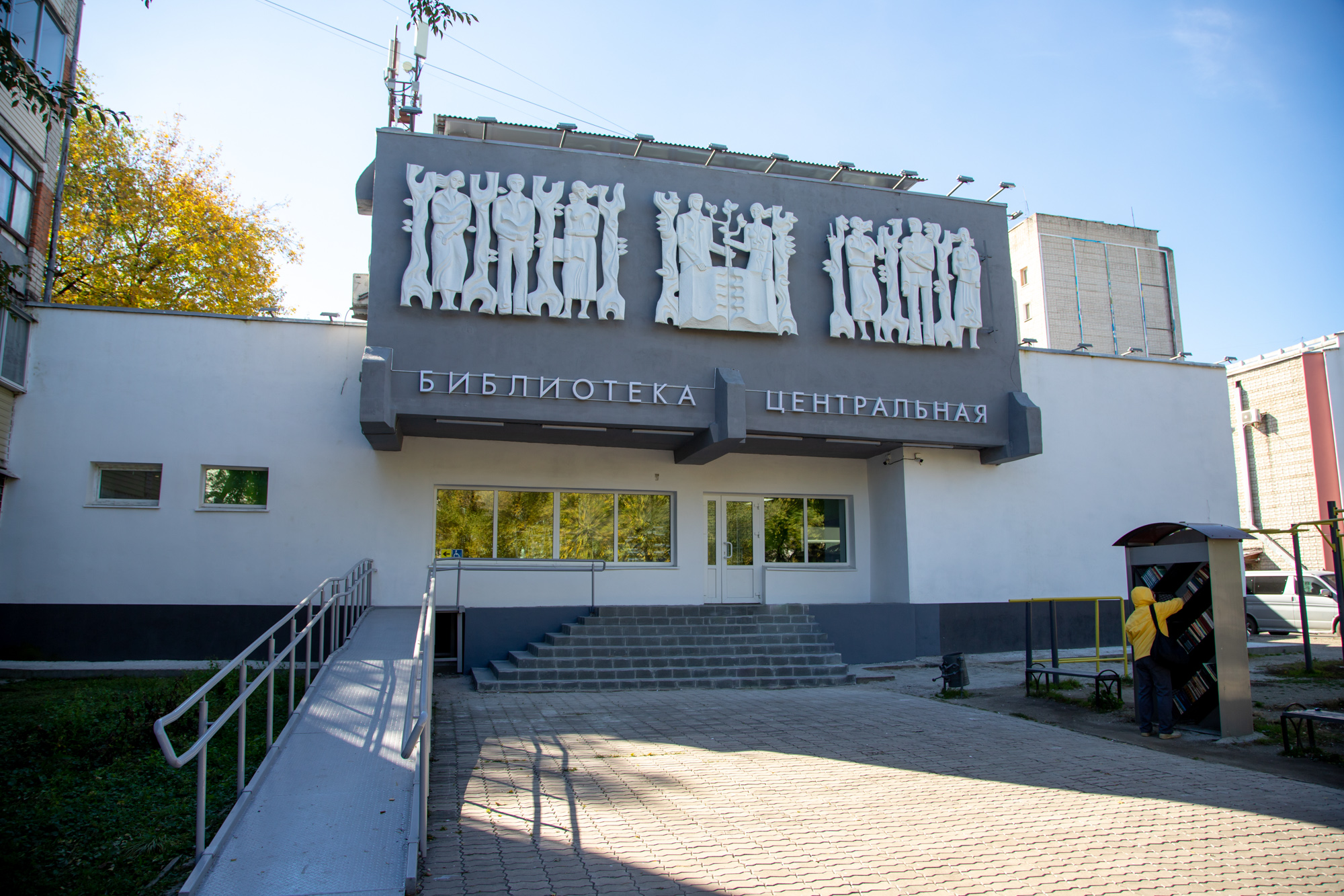Благовещенск адаптирует больше десятка социальных объектов для удобства маломобильных групп Благовещенск адаптирует больше десятка социальных объектов для удобства маломобильных групп