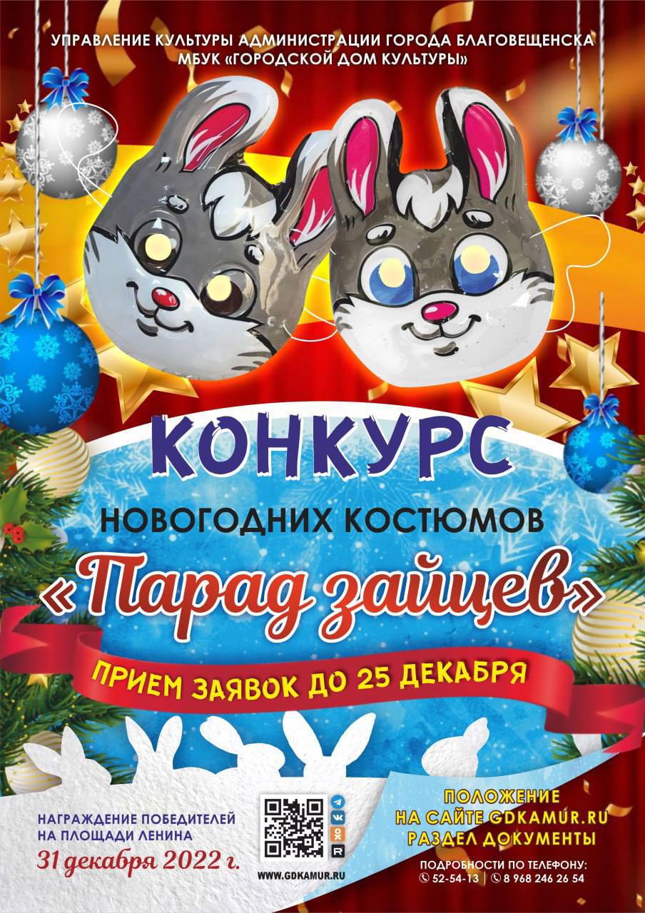 Уважаемые благовещенцы Уважаемые благовещенцы