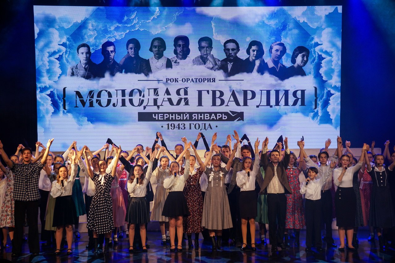 Рок-ораторию «Молодая гвардия. Черный январь 1943 года» благовещенцы показали в юбилейный раз