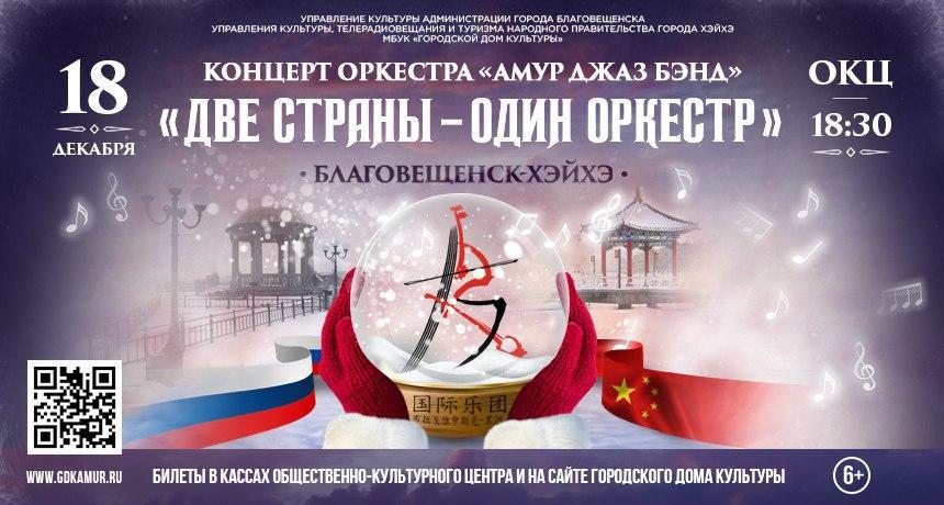 «Катюшу», «Смуглянку» и «День Победы» сыграет необычный оркестр в Благовещенске «Катюшу», «Смуглянку» и «День Победы» сыграет необычный оркестр в Благовещенске