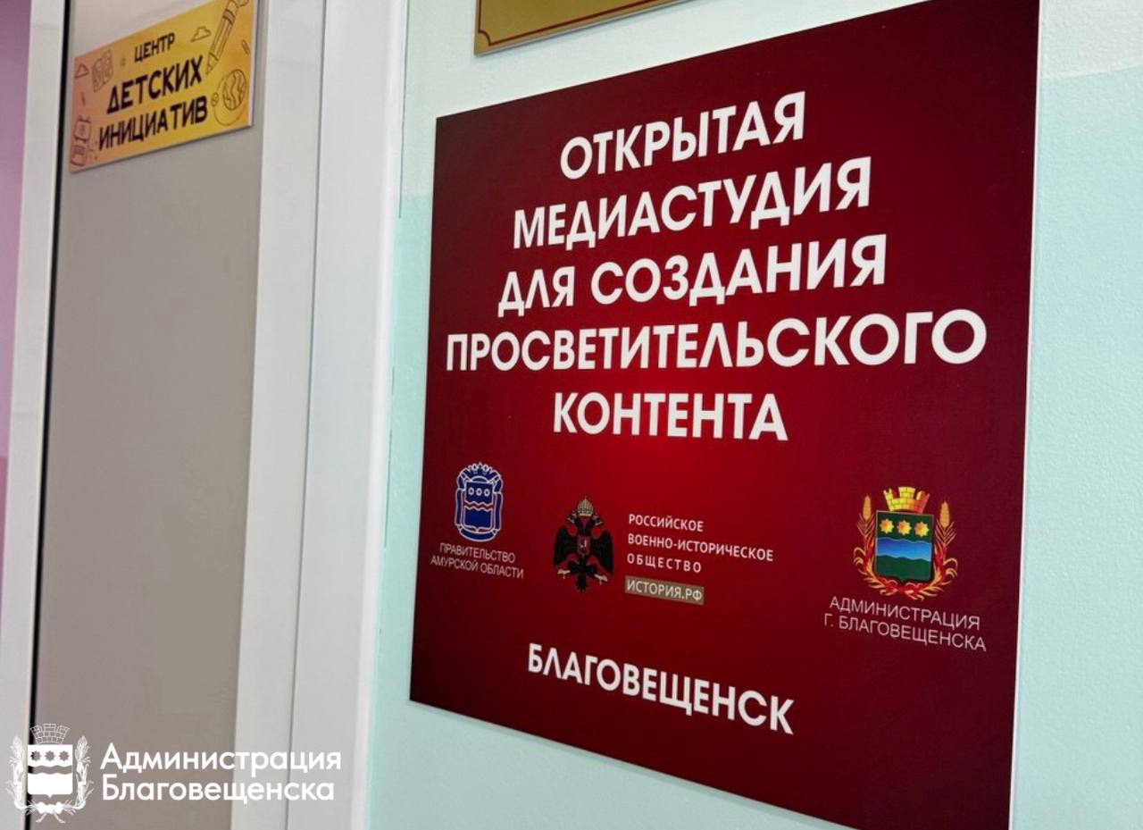 От школьной газеты к городским новостям: благовещенские ученики осваивают азы журналистики в медиацентрах 