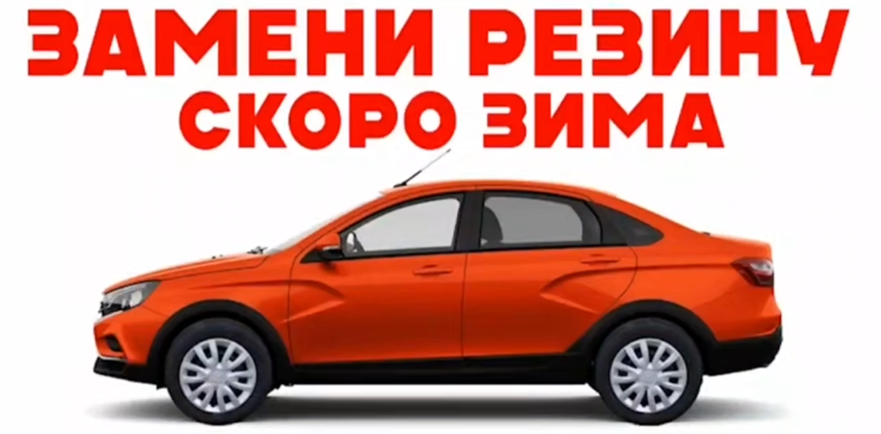 Благовещенских автомобилистов предупреждают: «переобуть» свой транспорт необходимо заблаговременно  Благовещенских автомобилистов предупреждают: «переобуть» свой транспорт необходимо заблаговременно