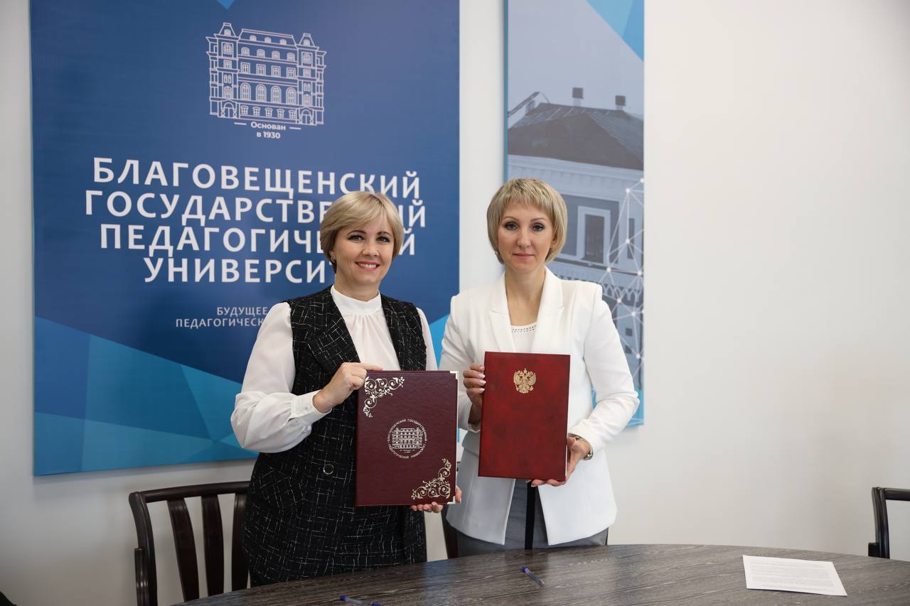 Управление образования Благовещенска и БГПУ заключили соглашение о сотрудничестве Управление образования Благовещенска и БГПУ заключили соглашение о сотрудничестве