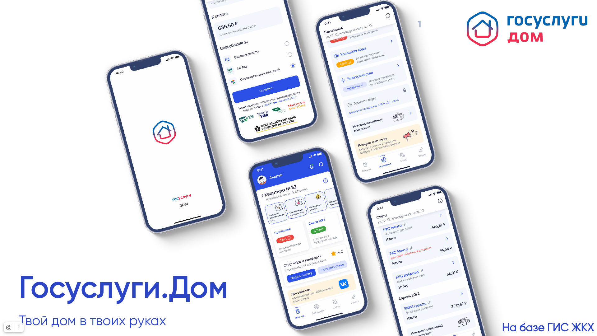 Все вопросы ЖКХ благовещенцы могут решить онлайн Все вопросы ЖКХ благовещенцы могут решить онлайн