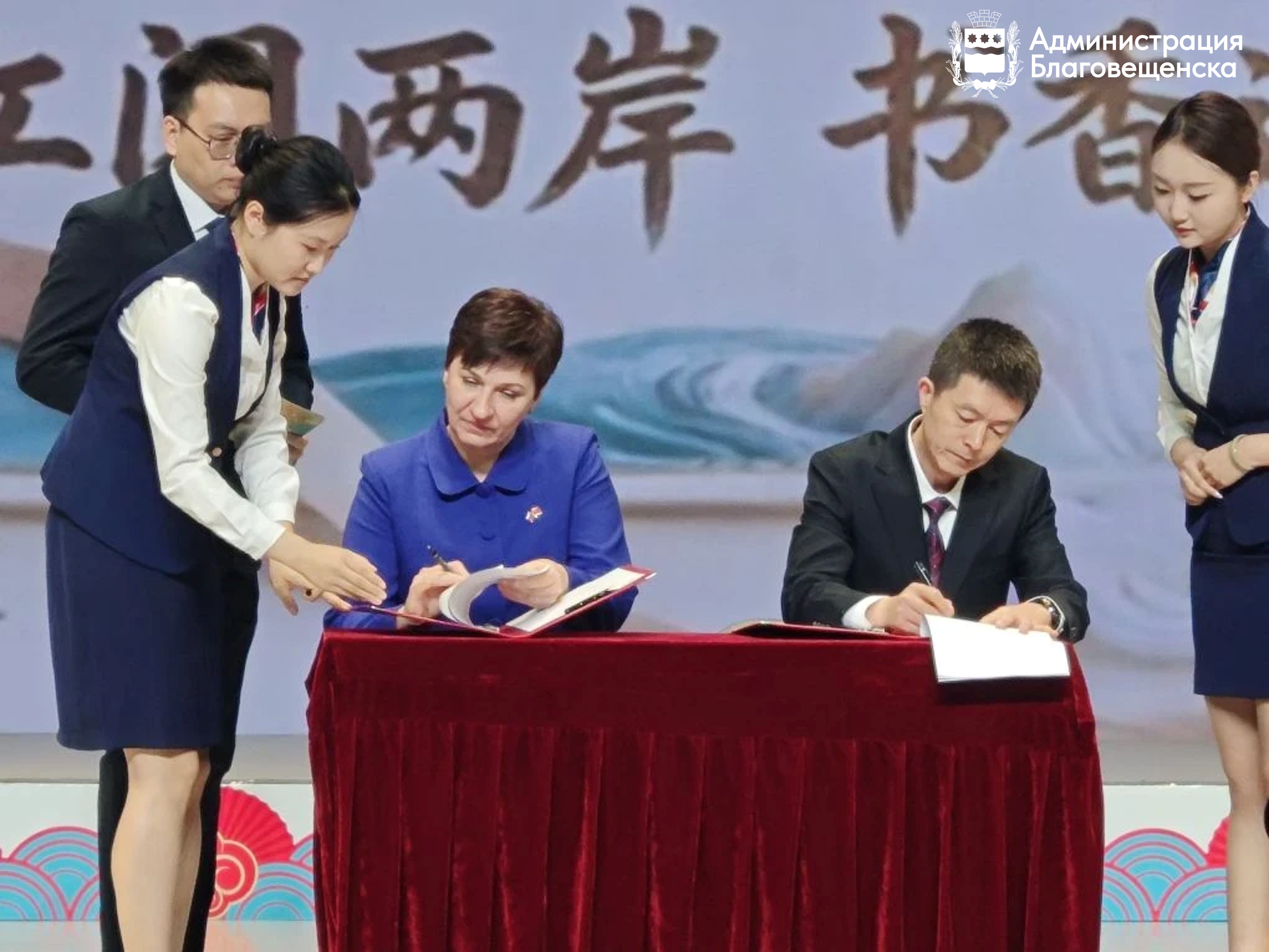 Благовещенск и Хэйхэ создадут трансграничную платформу для чтения