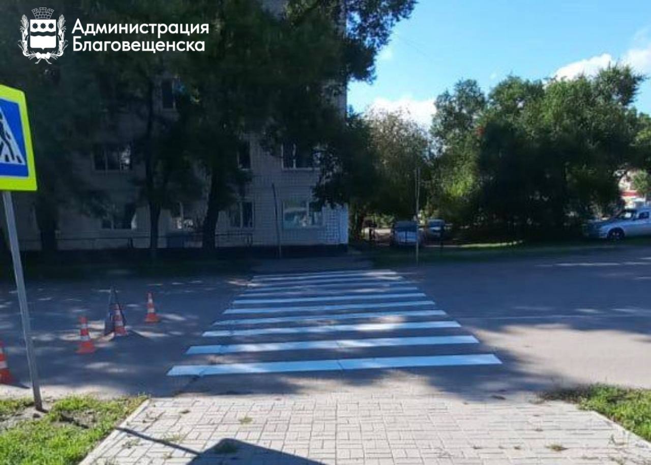 Больше двух с половиной тысяч квадратов свежей разметки появилось на школьных маршрутах Благовещенска Больше двух с половиной тысяч квадратов свежей разметки появилось на школьных маршрутах Благовещенска