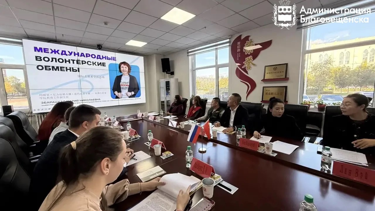 Международные волонтёрские обмены продолжились на китайской стороне: благовещенская делегация побывала в Хэйхэ
