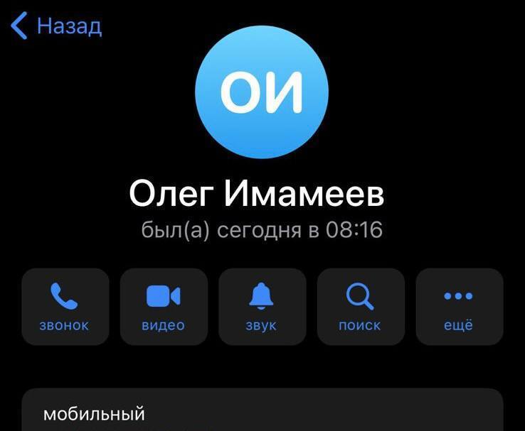 Некоторых жителей Благовещенска с утра «атаковали» мошенники