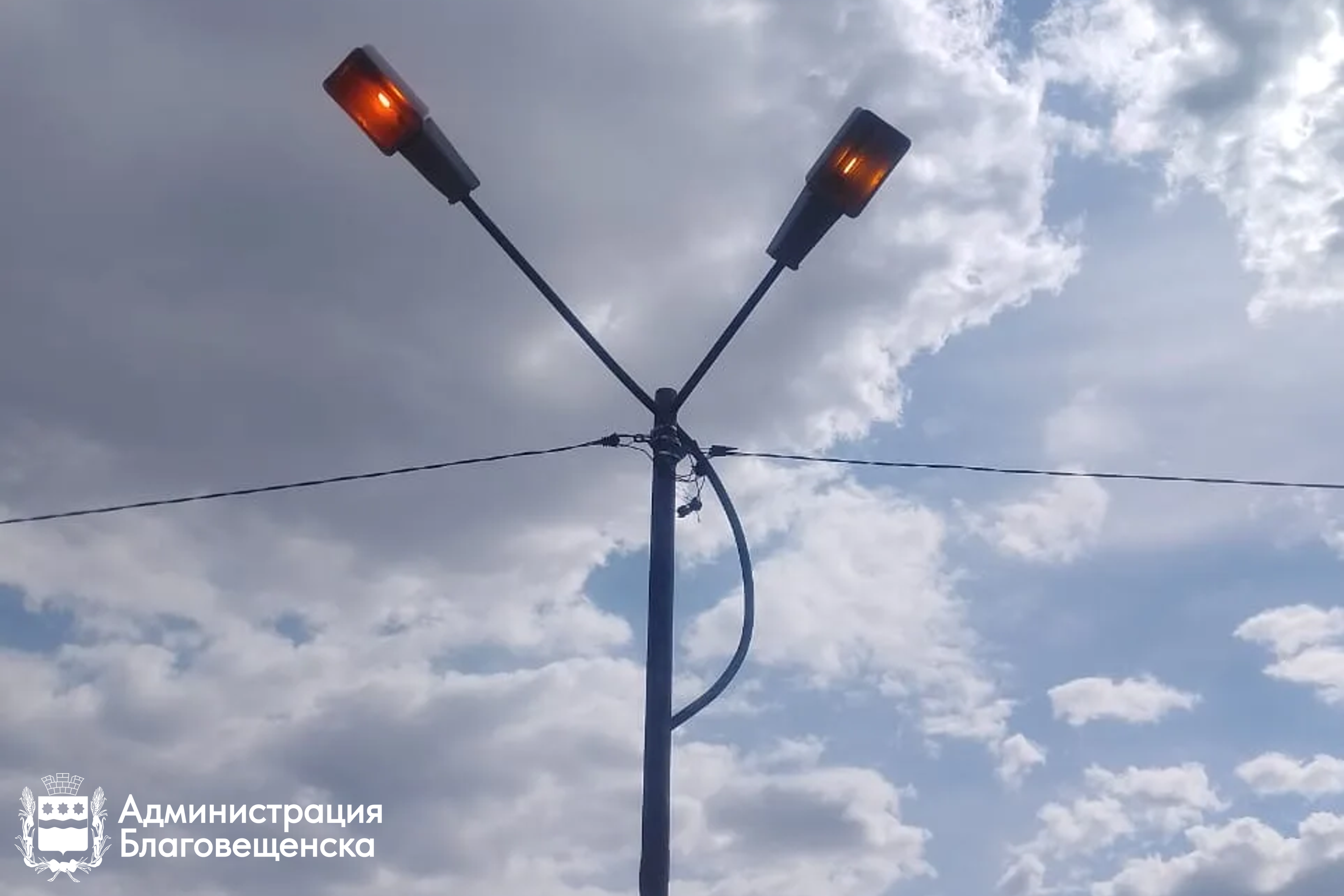 ГСТК в кратчайшие сроки восстановила освещение на улице Высокой