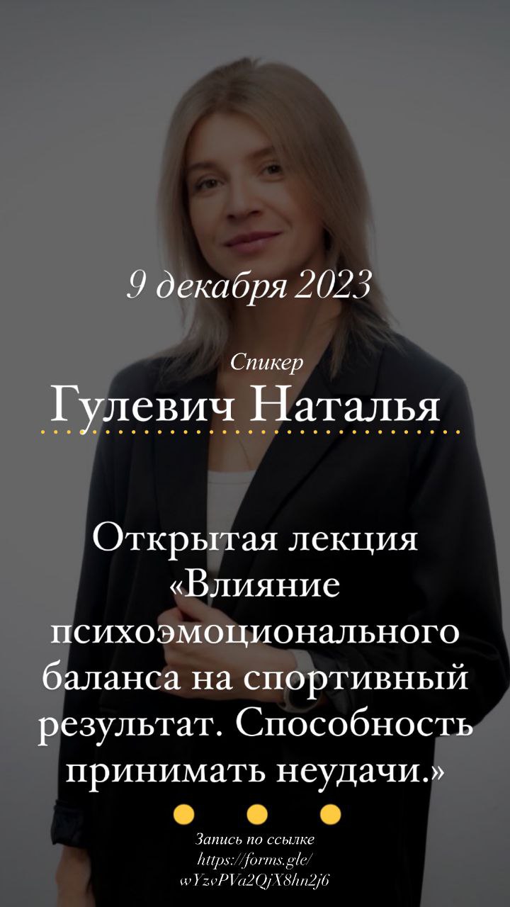 В Благовещенске родителям юных спортсменов расскажут, как психологически справляться с проигрышами В Благовещенске родителям юных спортсменов расскажут, как психологически справляться с проигрышами