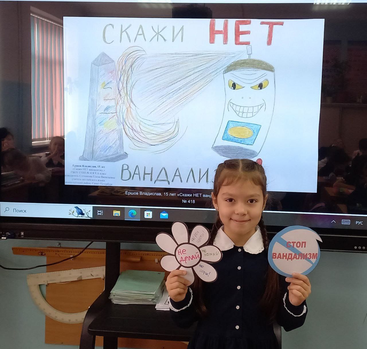О вандализме стали рассказывать на уроках в школах Благовещенска О вандализме стали рассказывать на уроках в школах Благовещенска