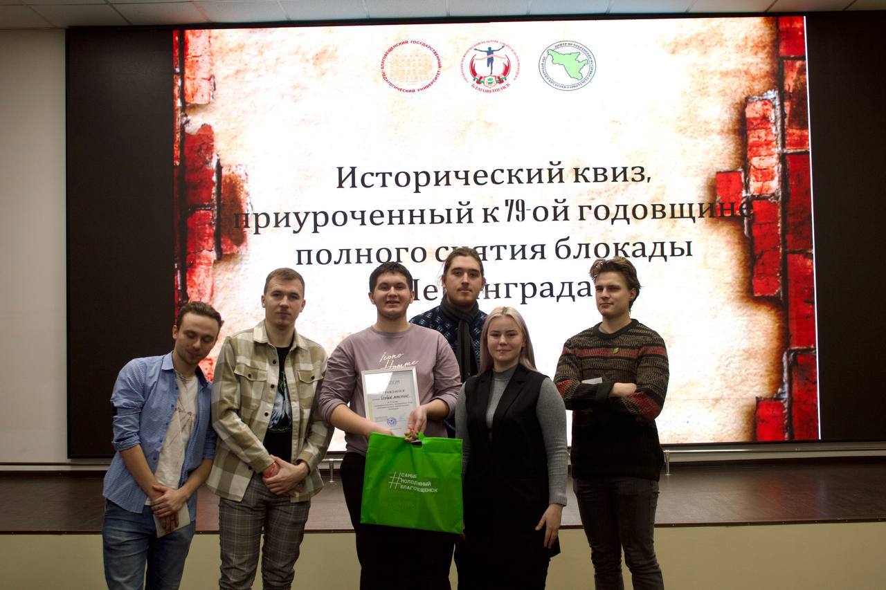 Благовещенские студенты проверили знания по истории и узнали, чем они могут помочь участникам СВО Благовещенские студенты проверили знания по истории и узнали, чем они могут помочь участникам СВО