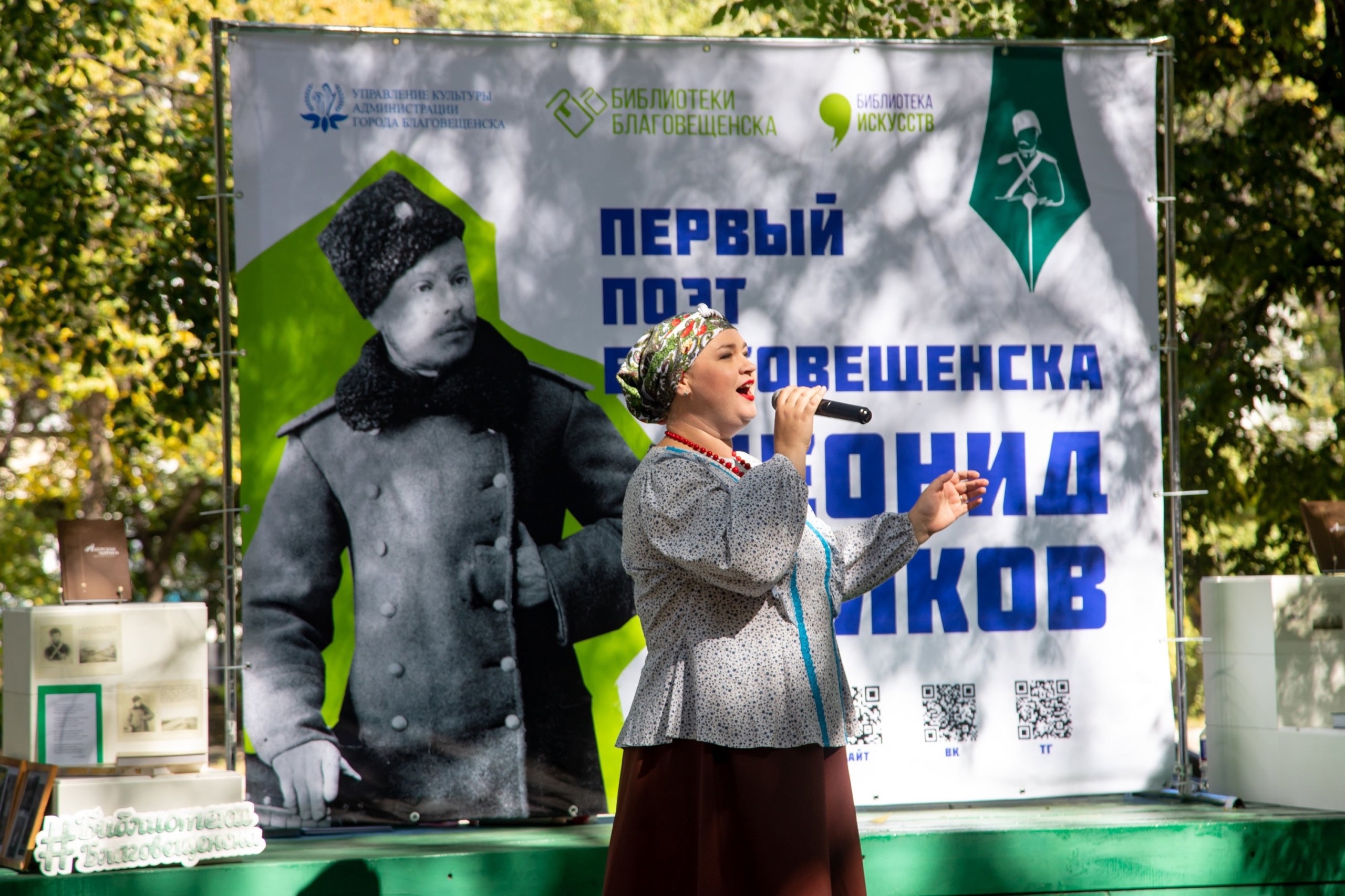 Благовещенской библиотеке искусств присвоили имя Леонида Волкова Благовещенской библиотеке искусств присвоили имя Леонида Волкова