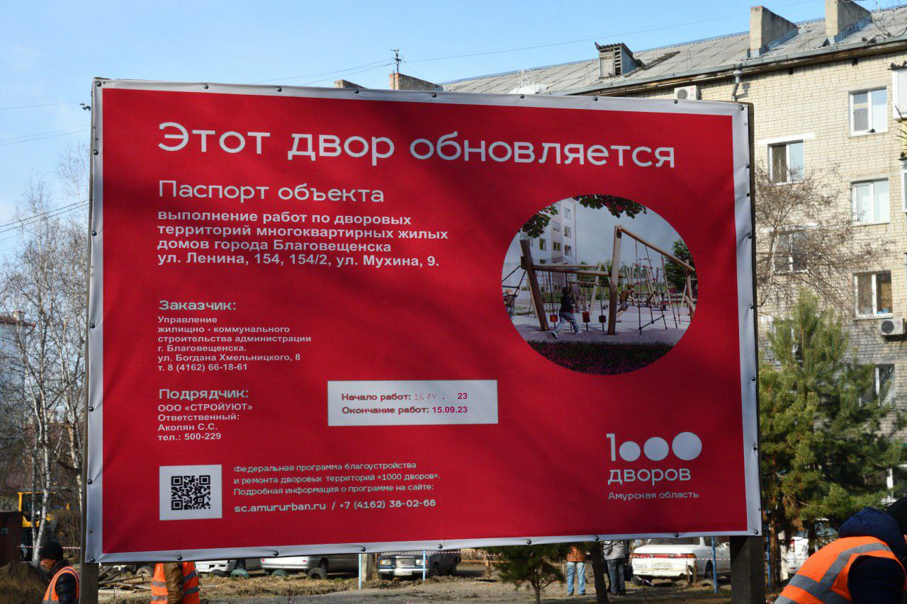 В Благовещенске началось благоустройство по программе «1000 дворов» В Благовещенске началось благоустройство по программе «1000 дворов»