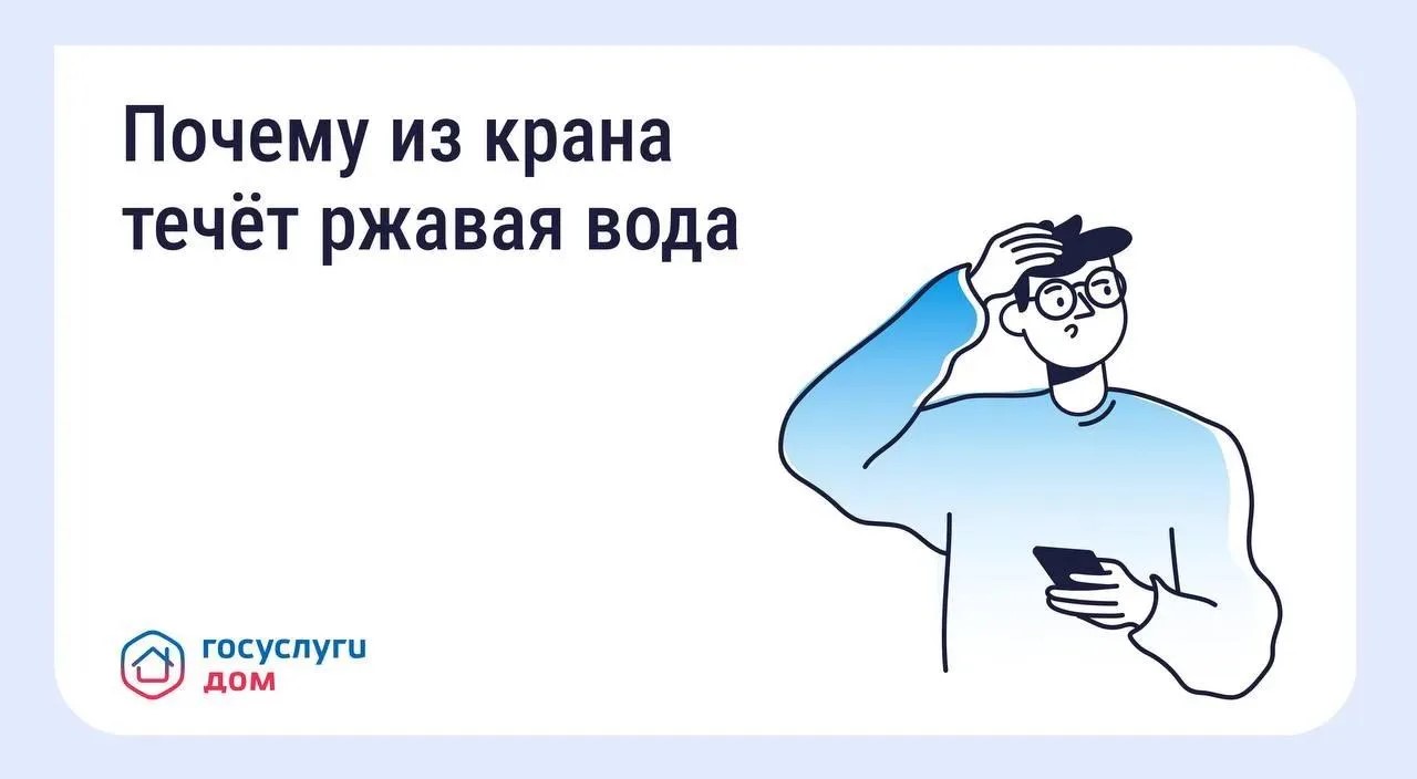 Ржавая вода из крана: что делать и куда обращаться