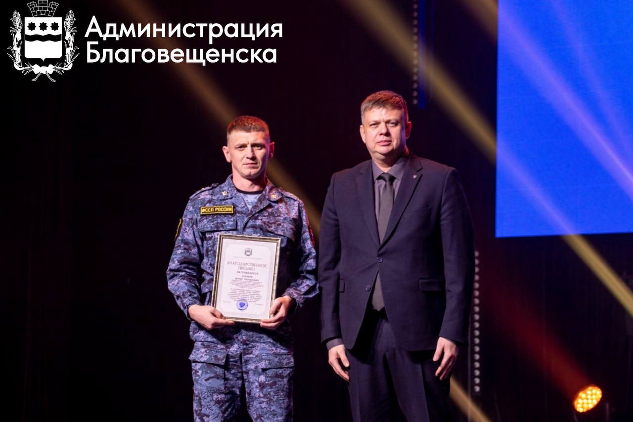 «Ваш труд требует огромной мудрости»:  заместитель мэра Благовещенска поздравил судебных приставов со 160-летием ведомства 