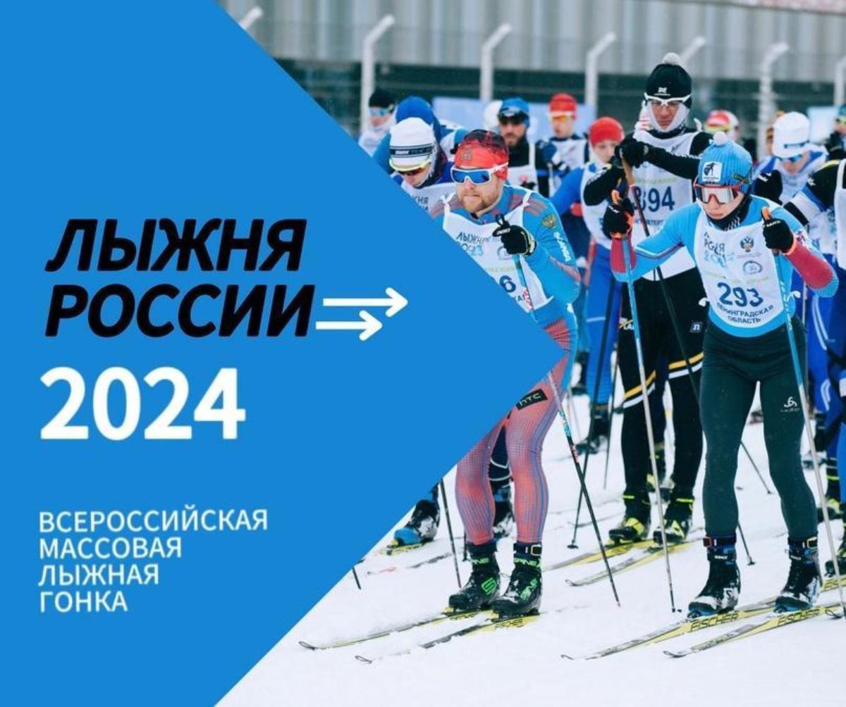 В Благовещенске на «Лыжню России» зарегистрировалось уже почти 1000 спортсменов
