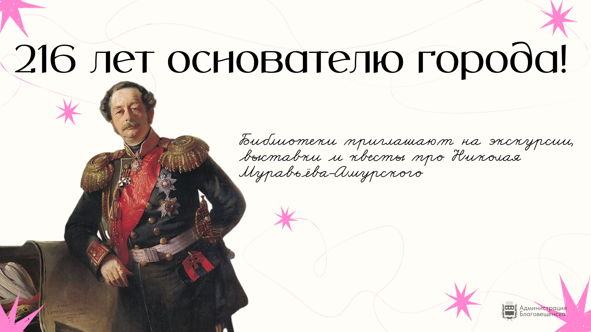 Благовещенцы могут погрузиться в историю родного города Благовещенцы могут погрузиться в историю родного города