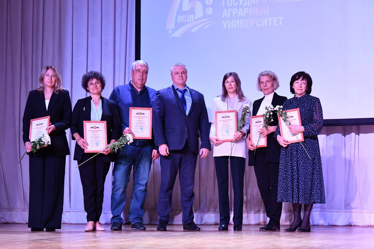75 лет успеха и достижений: Дальневосточный ГАУ празднует юбилей! 75 лет успеха и достижений: Дальневосточный ГАУ празднует юбилей!