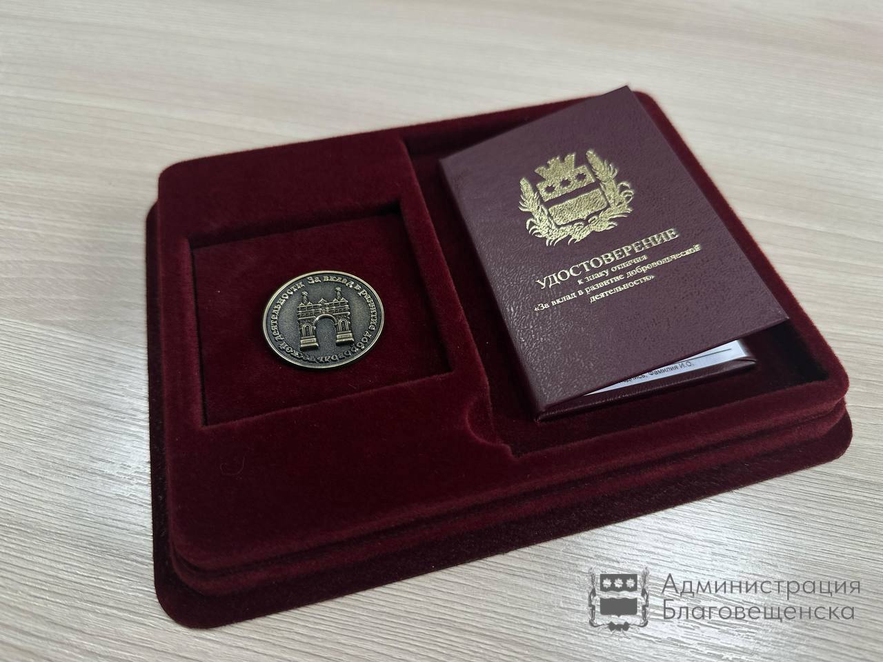 Медали за добрые дела: благовещенские добровольцы могут получить знак отличия Медали за добрые дела: благовещенские добровольцы могут получить знак отличия