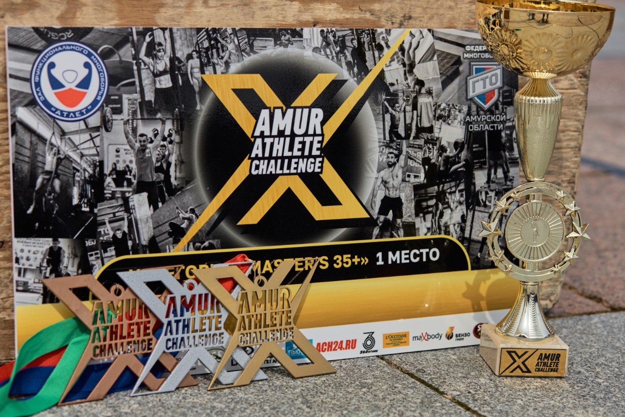 45 благовещенских атлетов посоревновались в многоборье ГТО «AMUR ATHLETE CHALLENGE 2024» 45 благовещенских атлетов посоревновались в многоборье ГТО «AMUR ATHLETE CHALLENGE 2024»