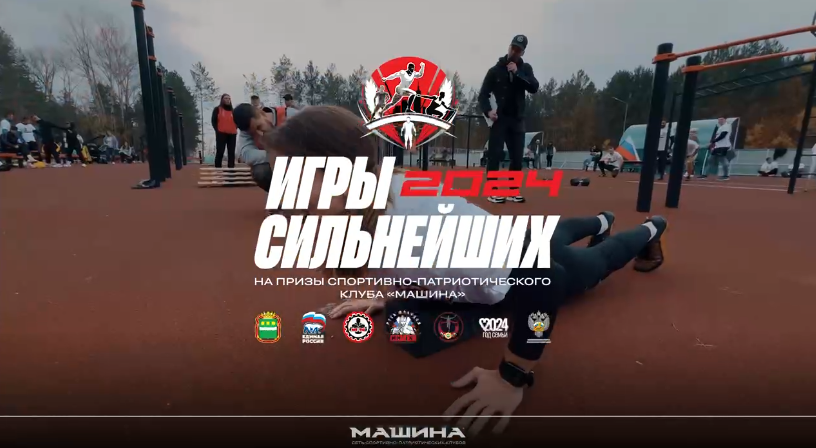 «Игры сильнейших» объединили полсотни благовещенских спортсменов «Игры сильнейших» объединили полсотни благовещенских спортсменов