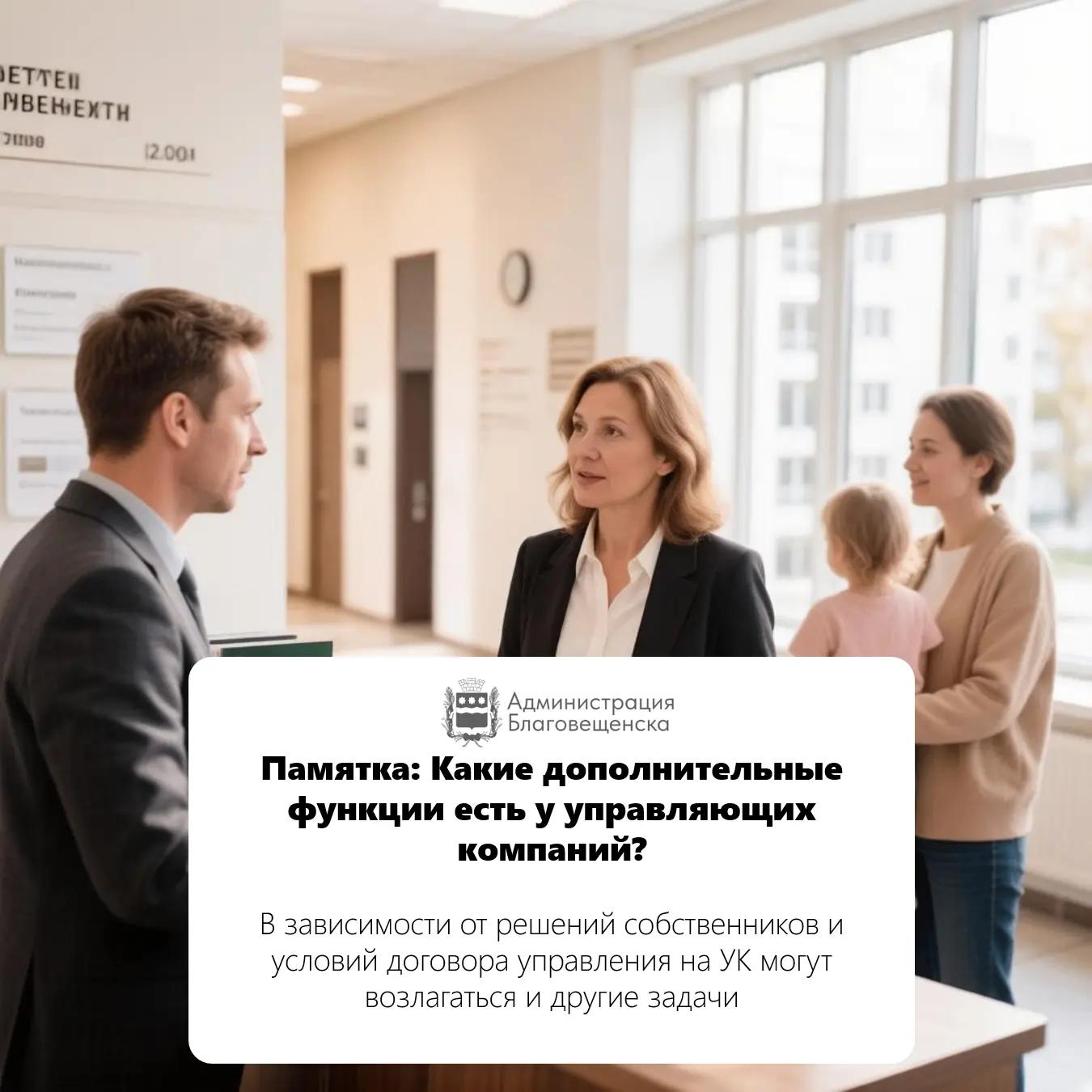 Что ещё может делать управляющая компания — помимо привычных услуг