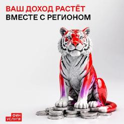 Если средства понадобились раньше: возможность досрочной продажи народных облигаций Амурской области 2026 года