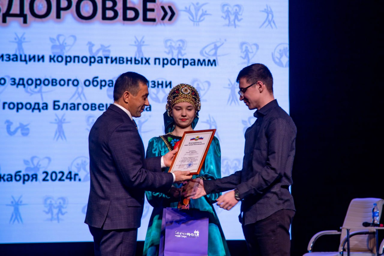 В Благовещенске подвели итоги шестилетней реализации корпоративных программ здоровьесбережения В Благовещенске подвели итоги шестилетней реализации корпоративных программ здоровьесбережения