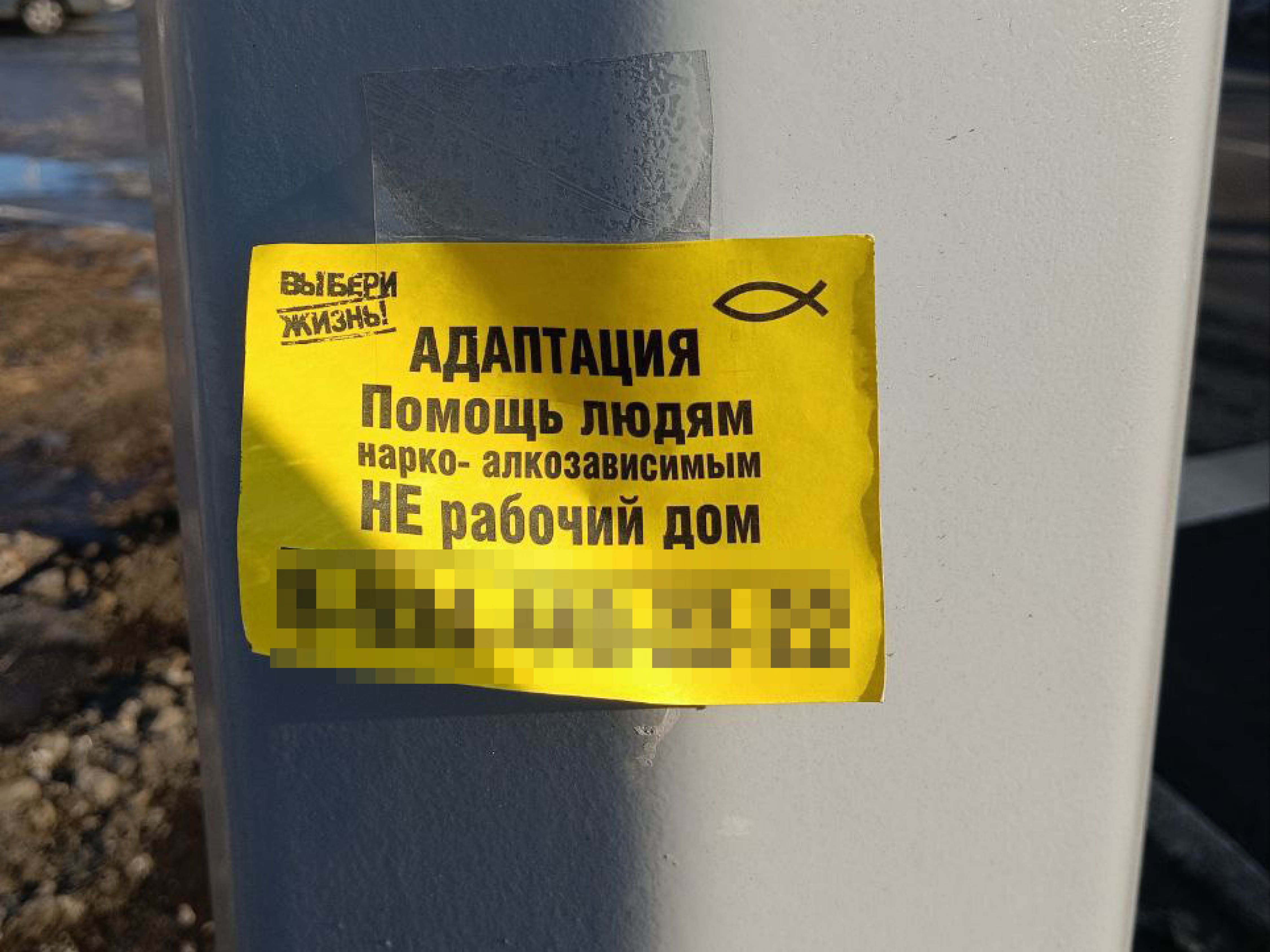 Весеннее обострение: расклейщики вошли в новый сезон с протоколами Весеннее обострение: расклейщики вошли в новый сезон с протоколами