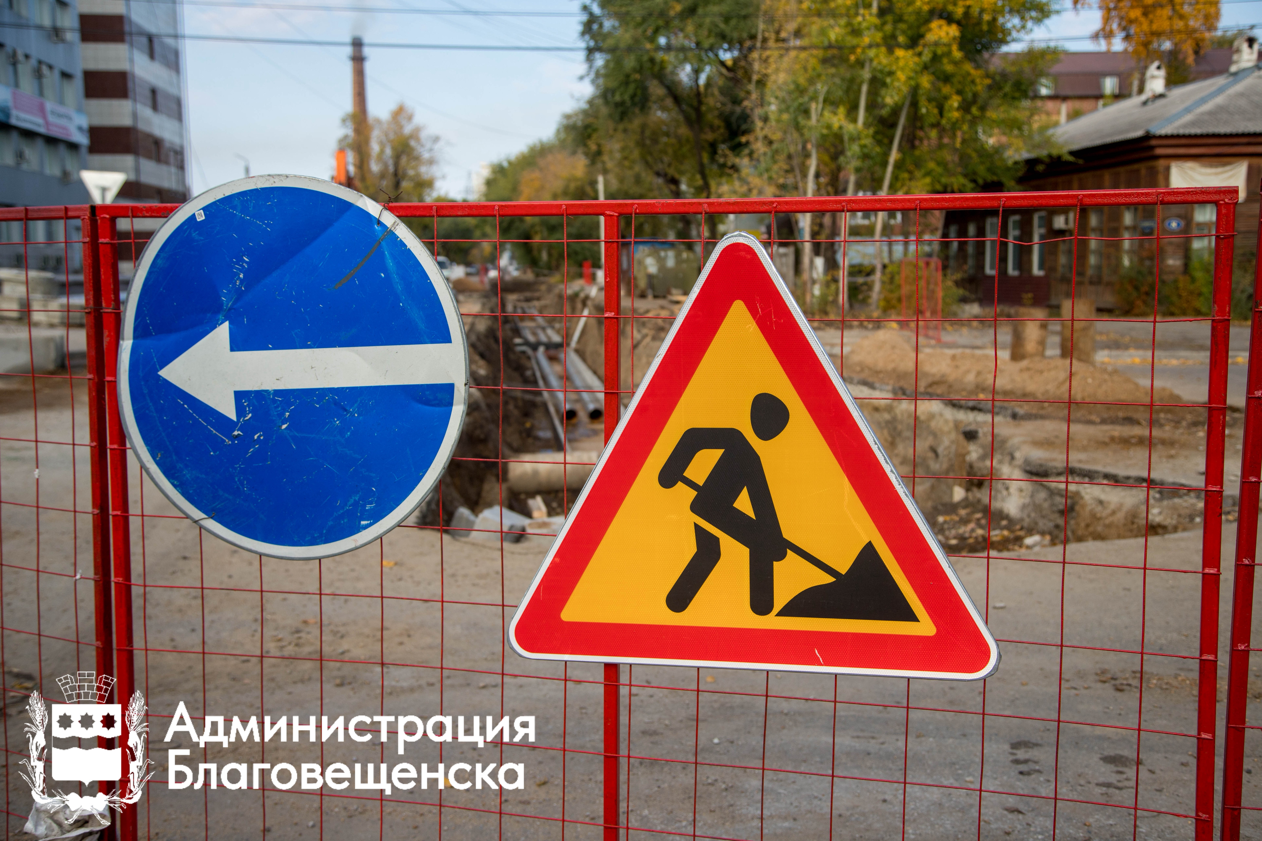 На улице Зейской проведут аварийно-восстановительные работы на сетях теплоснабжения