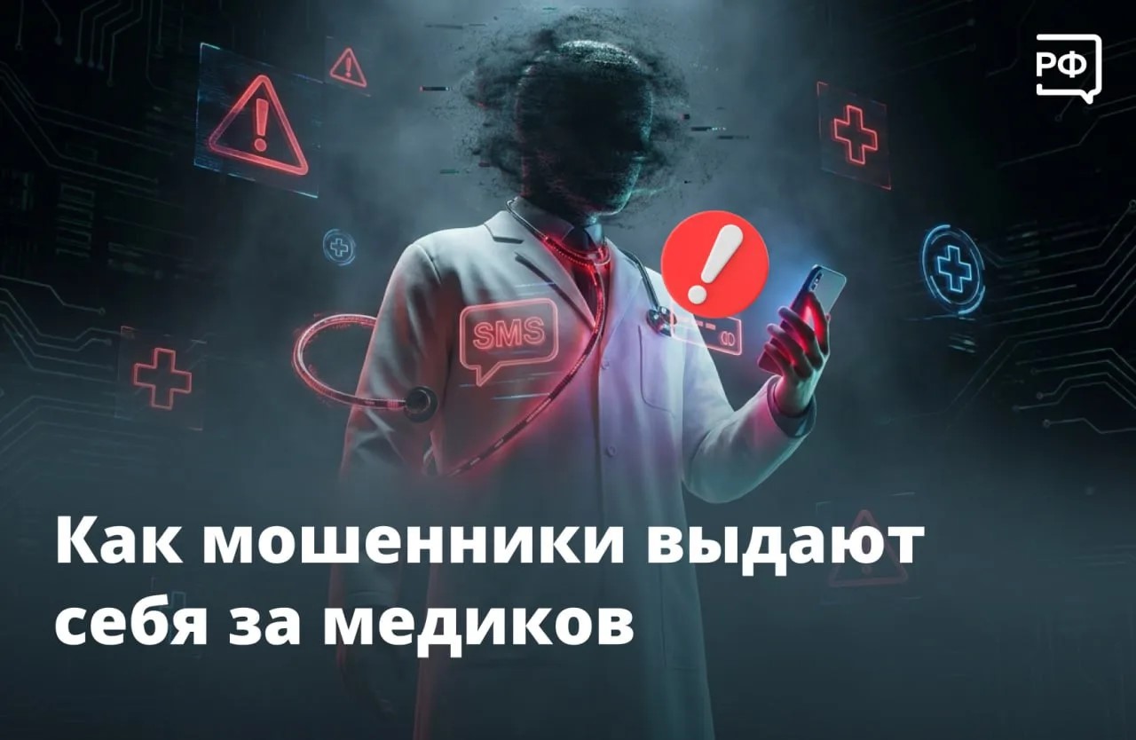 Благовещенцам рассказали о ещё одной популярной схеме мошенников